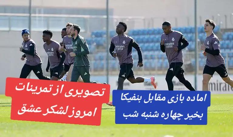 @پخته ریال مادرید 🦁✋🏼