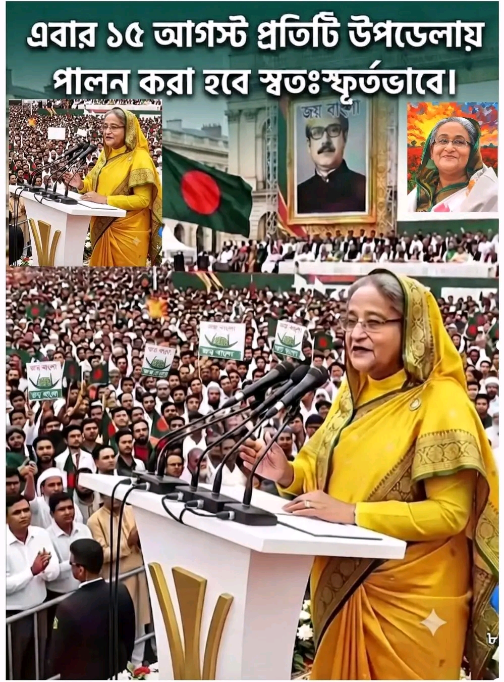 @মোহাম্মদ সানজিদা আক্তার আহমেদ