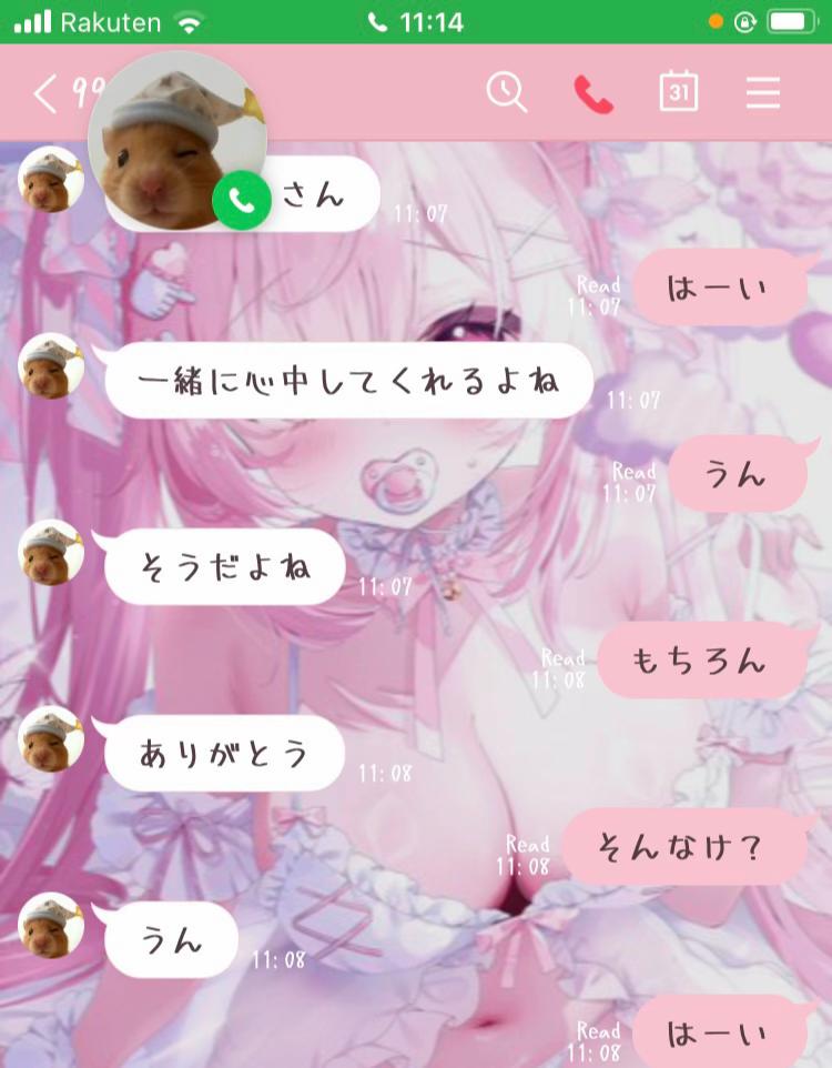 @你好にゃん