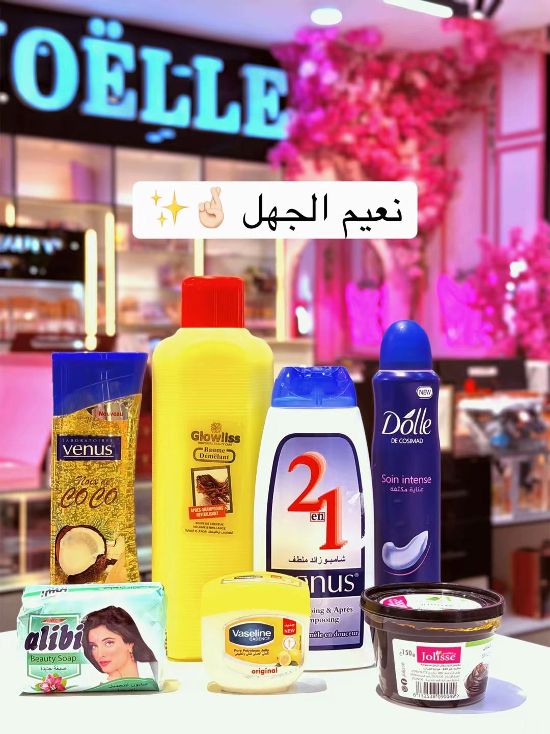 @joelle cosmetique🦋