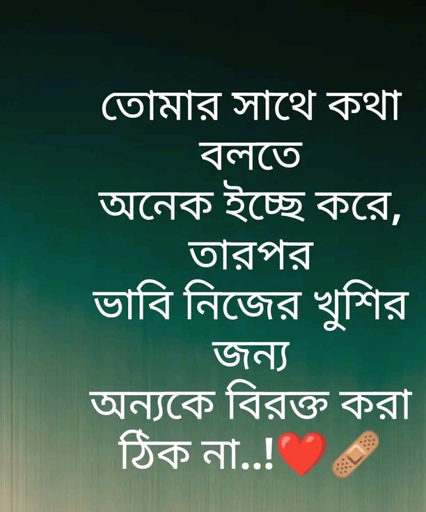 @আমি শুধু চেয়েছি তোমায়