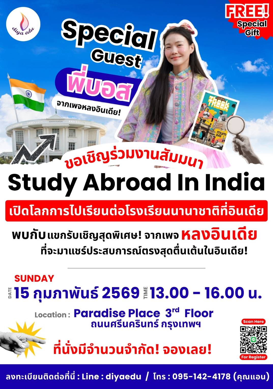 @เรียนอินเดีย Diya Education