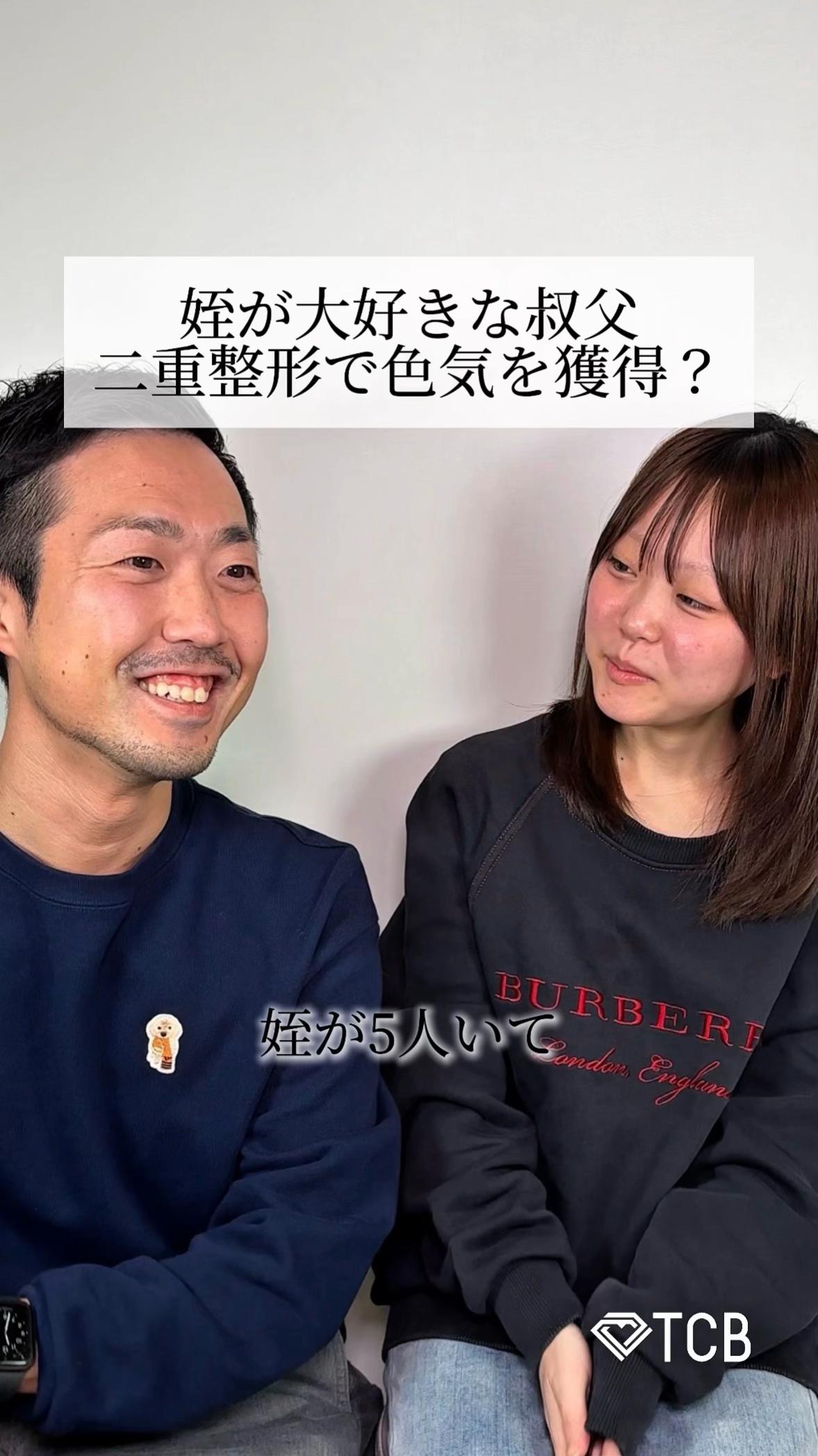 @【二重整形】TCB 新宿東口院ゆいこ先生/東京