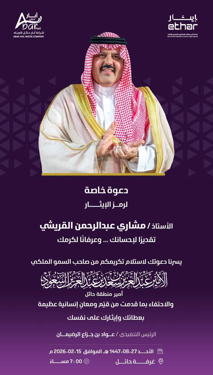@ALQURAISHI مشاري