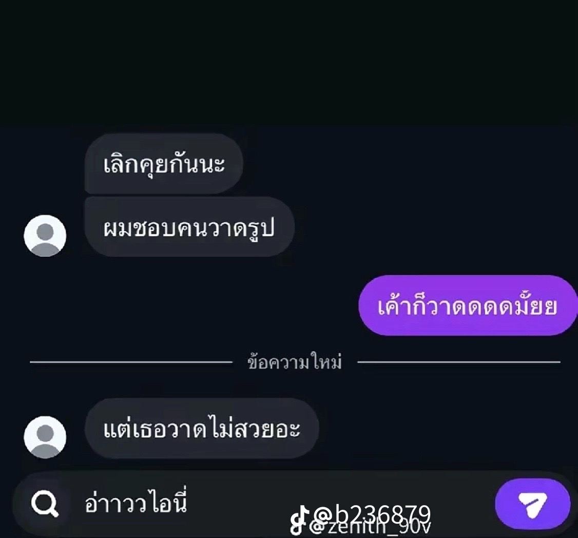 @เธออย่าทิ้งแว่นห์