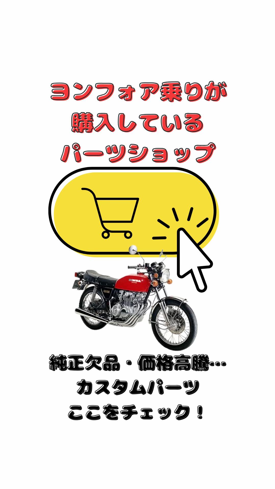 @HONDA真凜のヨンフォア｜最高音質で旧車バイクの極上音CB