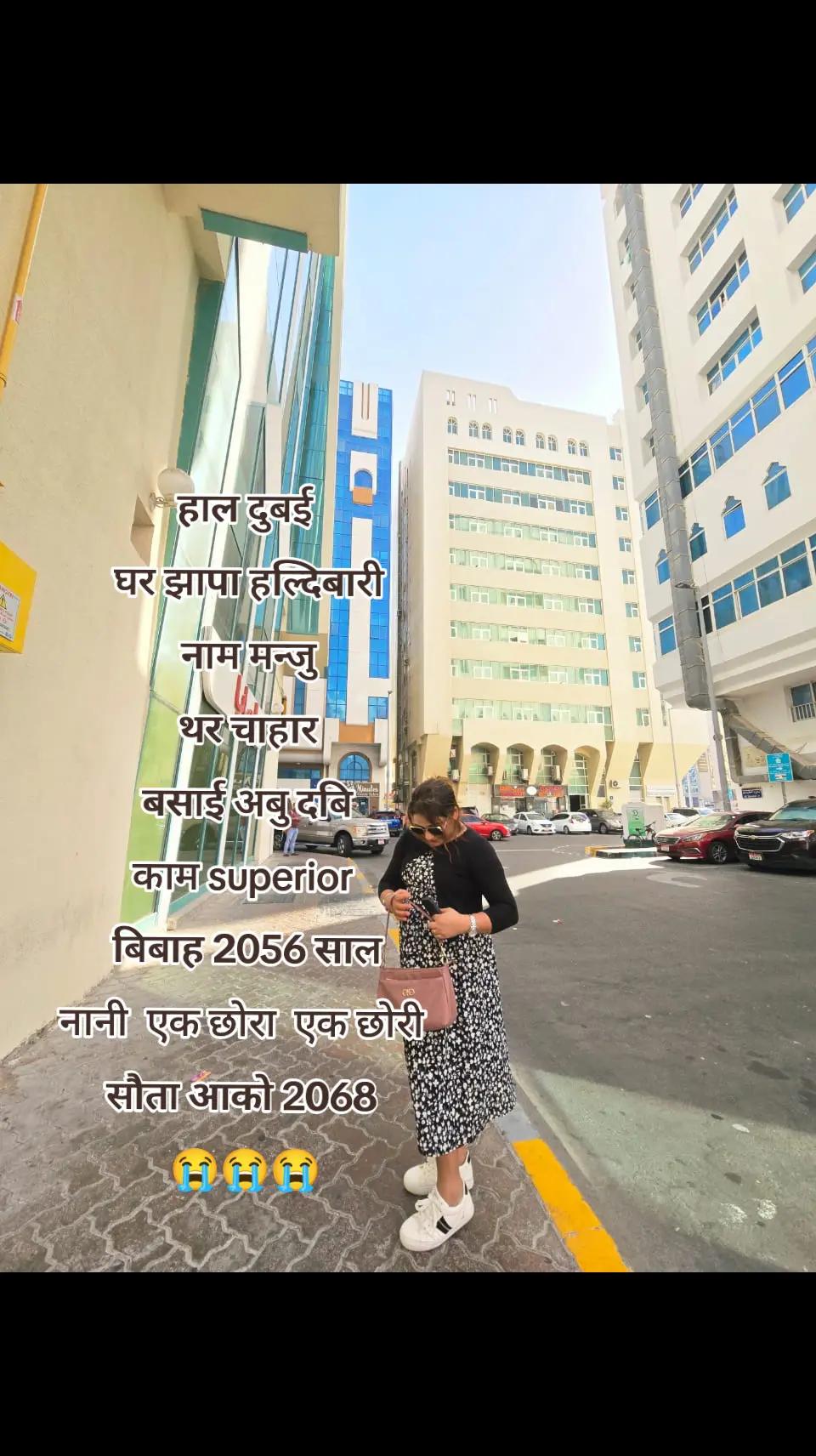 @Manju🇳🇵❤️🇦🇪