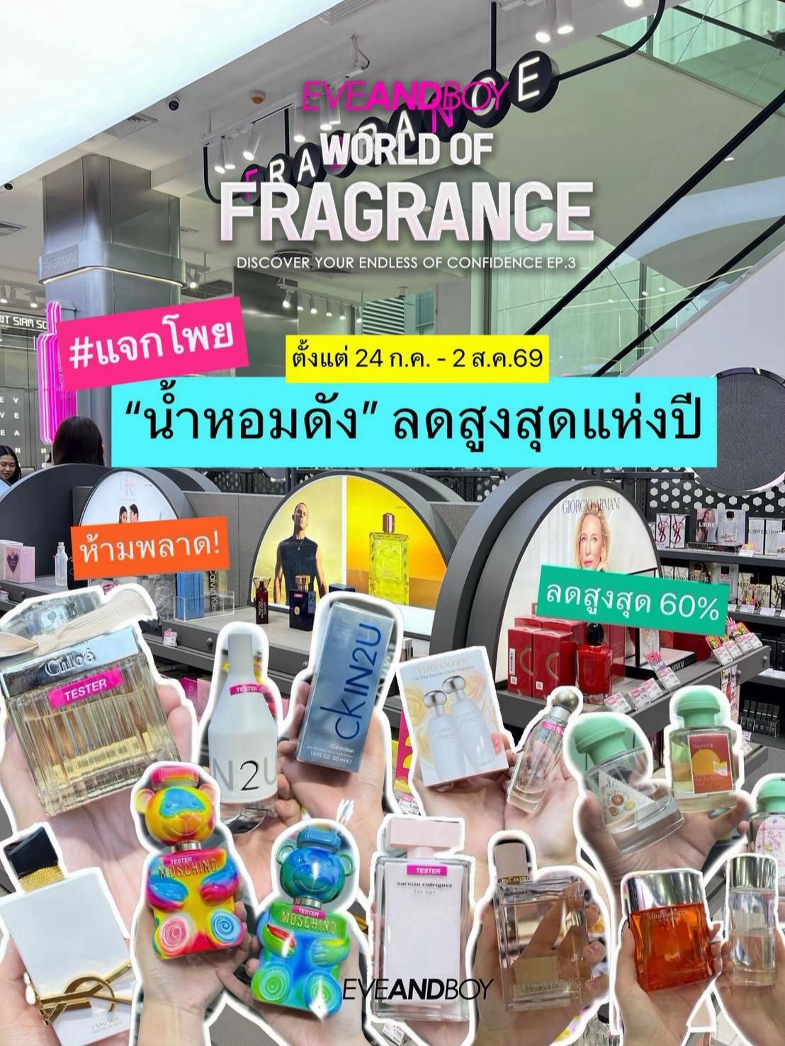 @EVEANDBOY TH