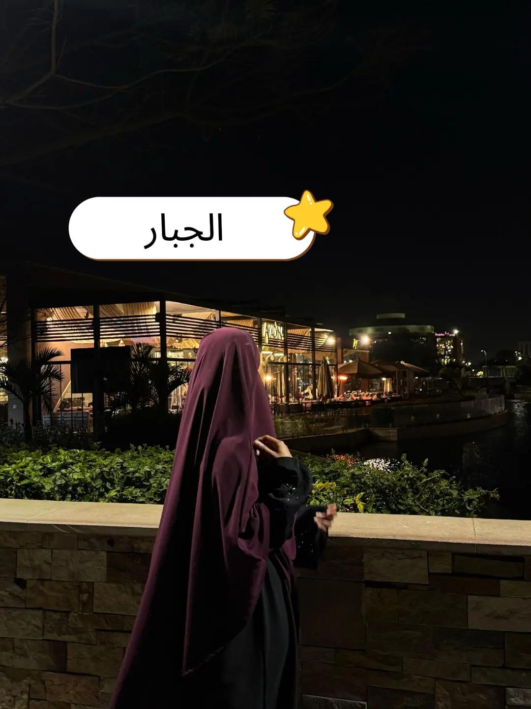 @تعلم ثم تكلم🥰