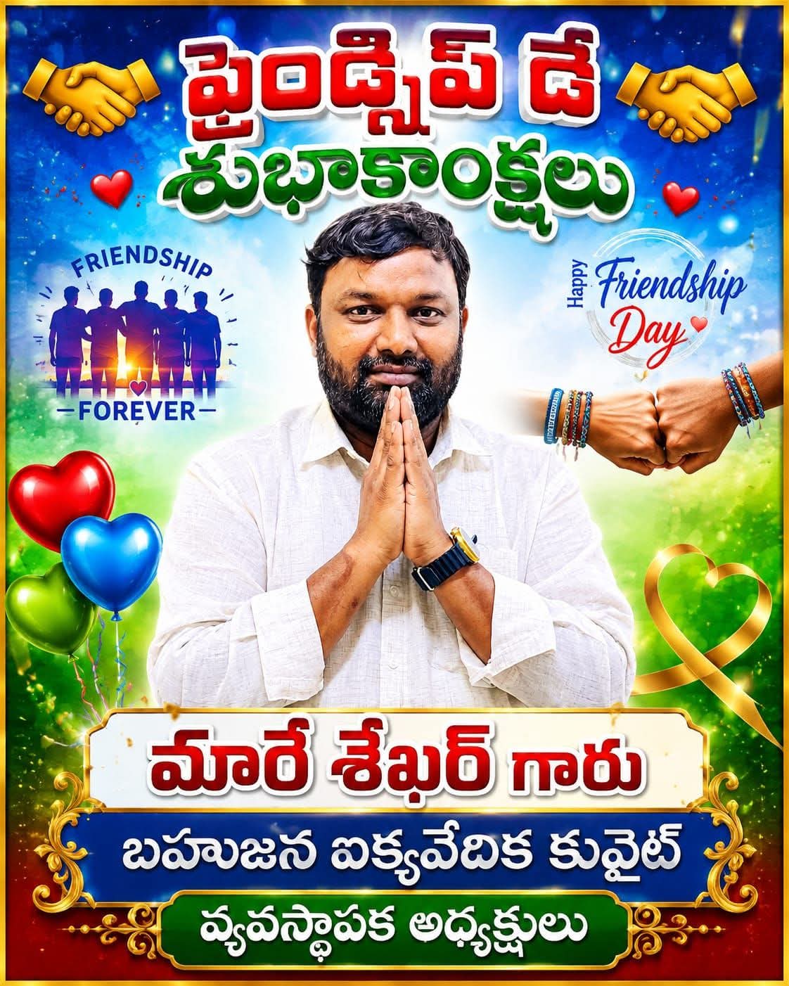 @MARE SEKHAR
