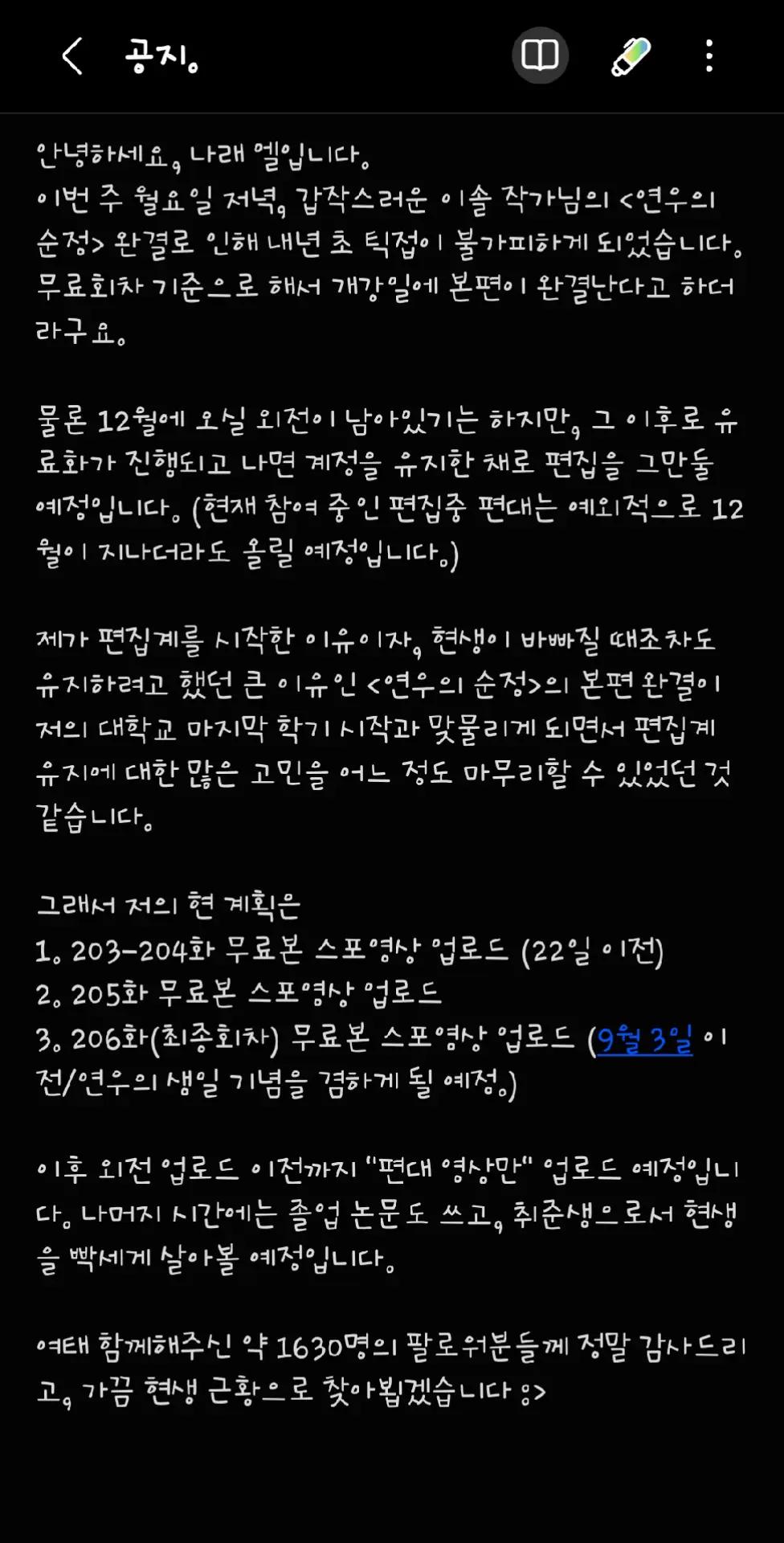 @나래 엘