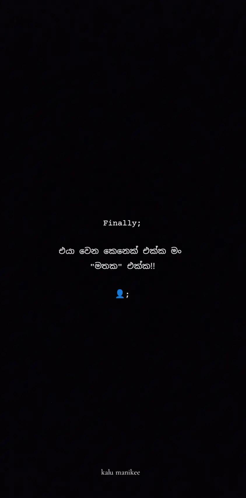 @ක𝙰𝚕𝚞"මැ𝙽𝚒𝚔𝚎 |🪬🧘🏼♀️