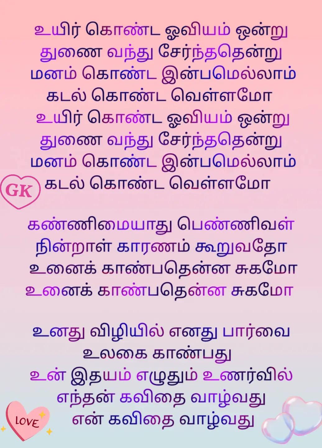 @என்றும் அன்புடன் GK -SHY