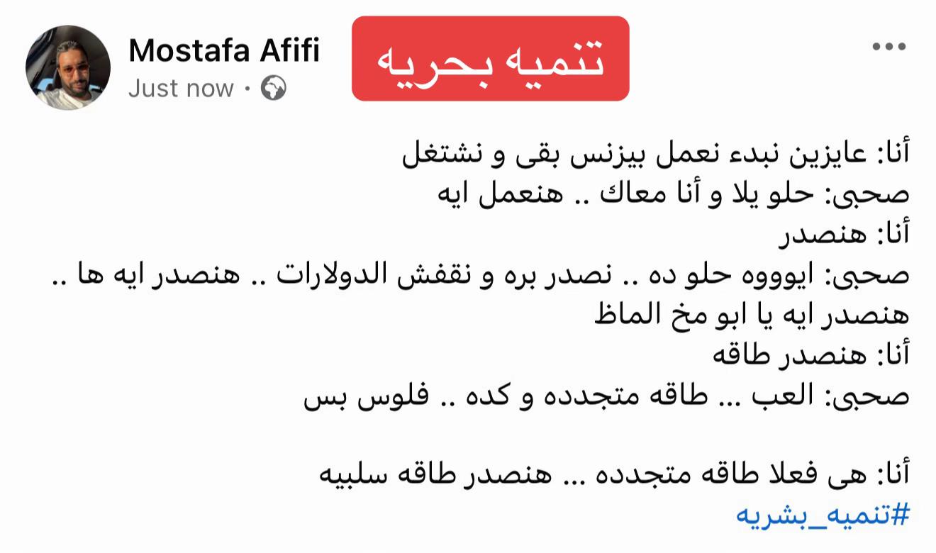 @Mostafa Afifi