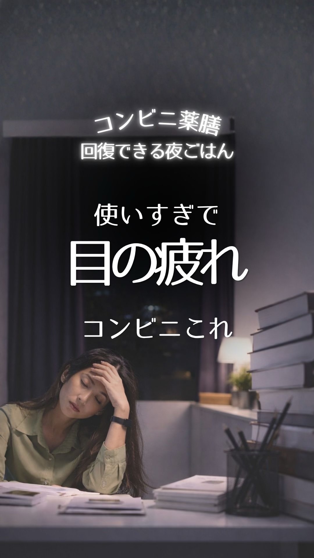 @りょうこ｜40代からの体質改善&times;中医学