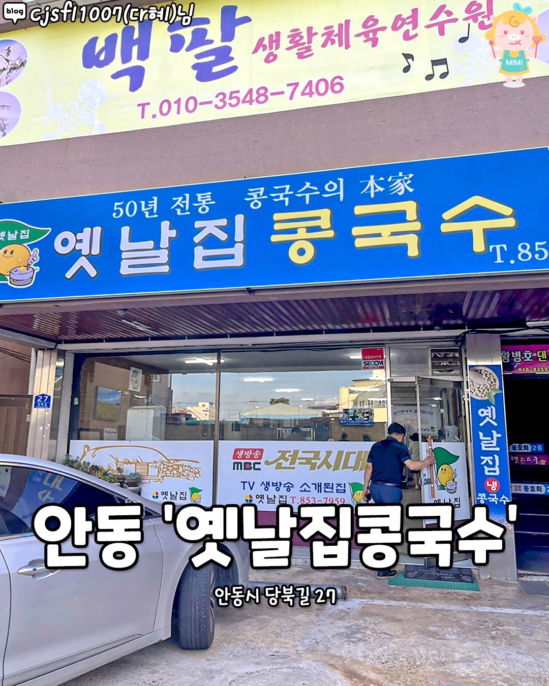 @경상도핫플
