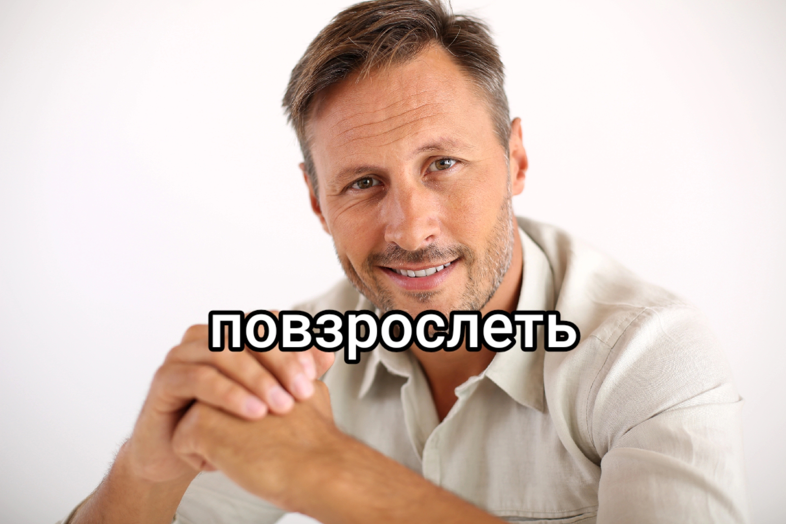 @Из жалости