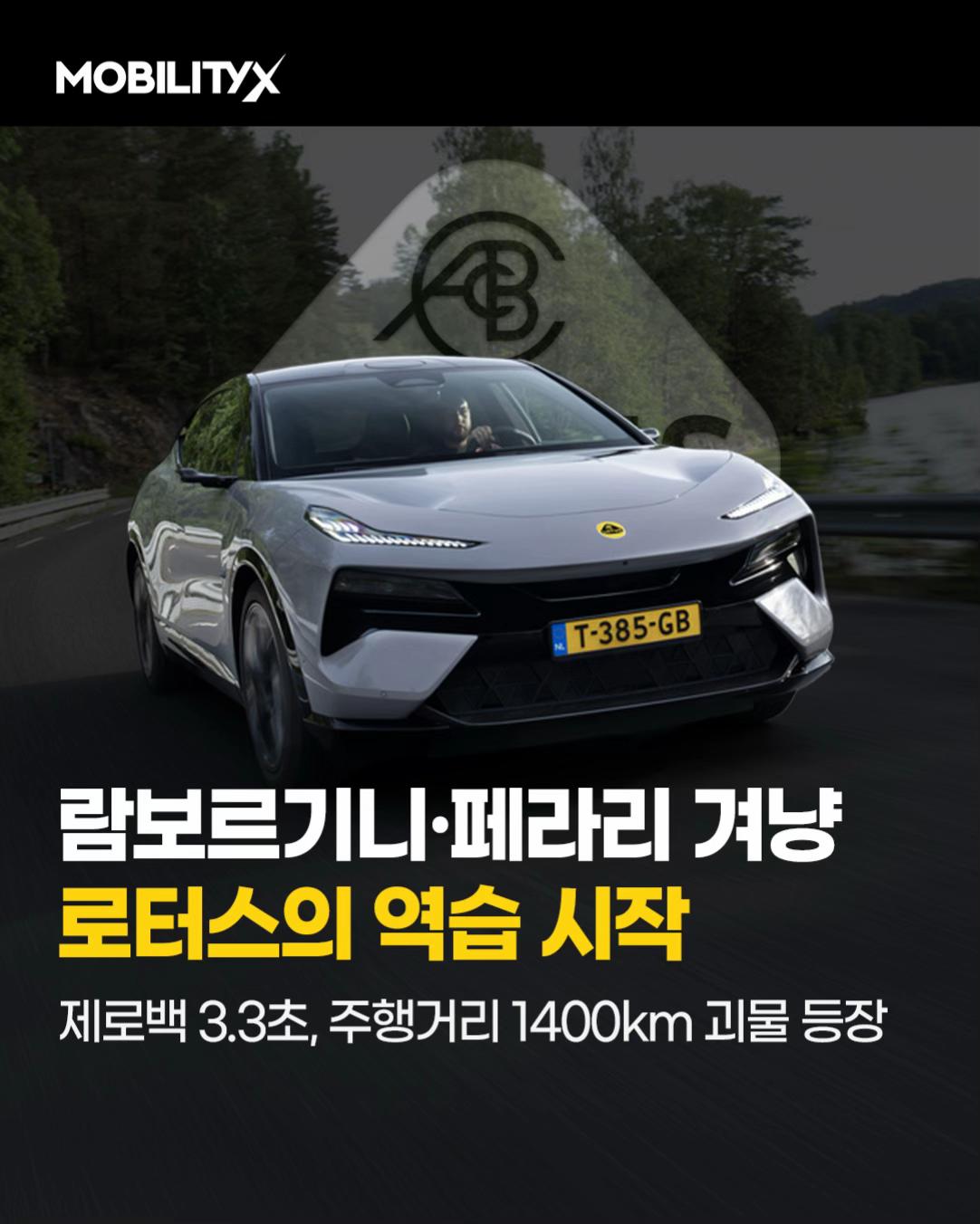 @MobilityX