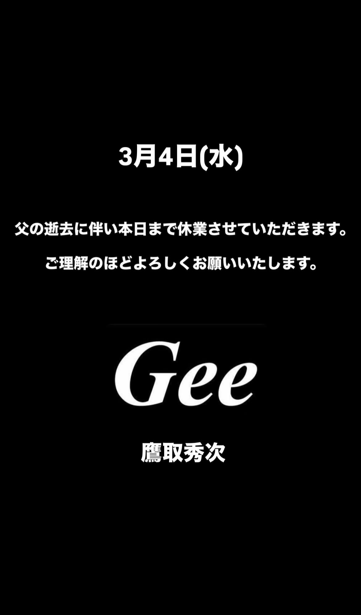 @鷹取秀次