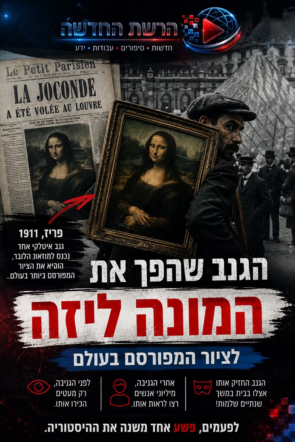 @הרשת החדשה