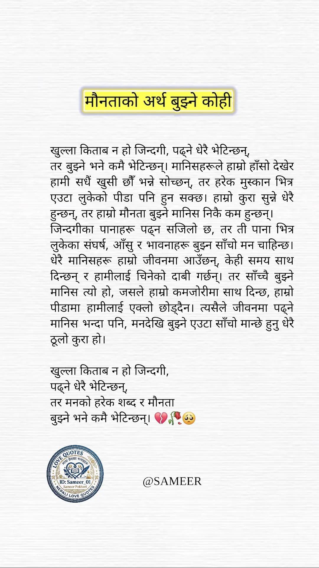 @SAMEER
