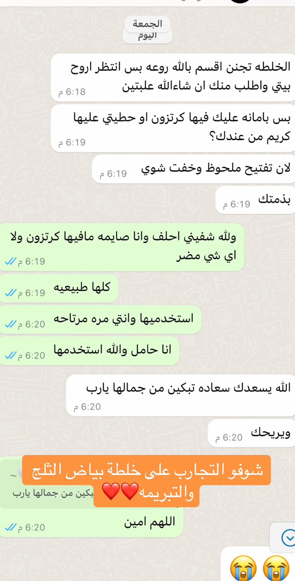 @خلطات الجمال