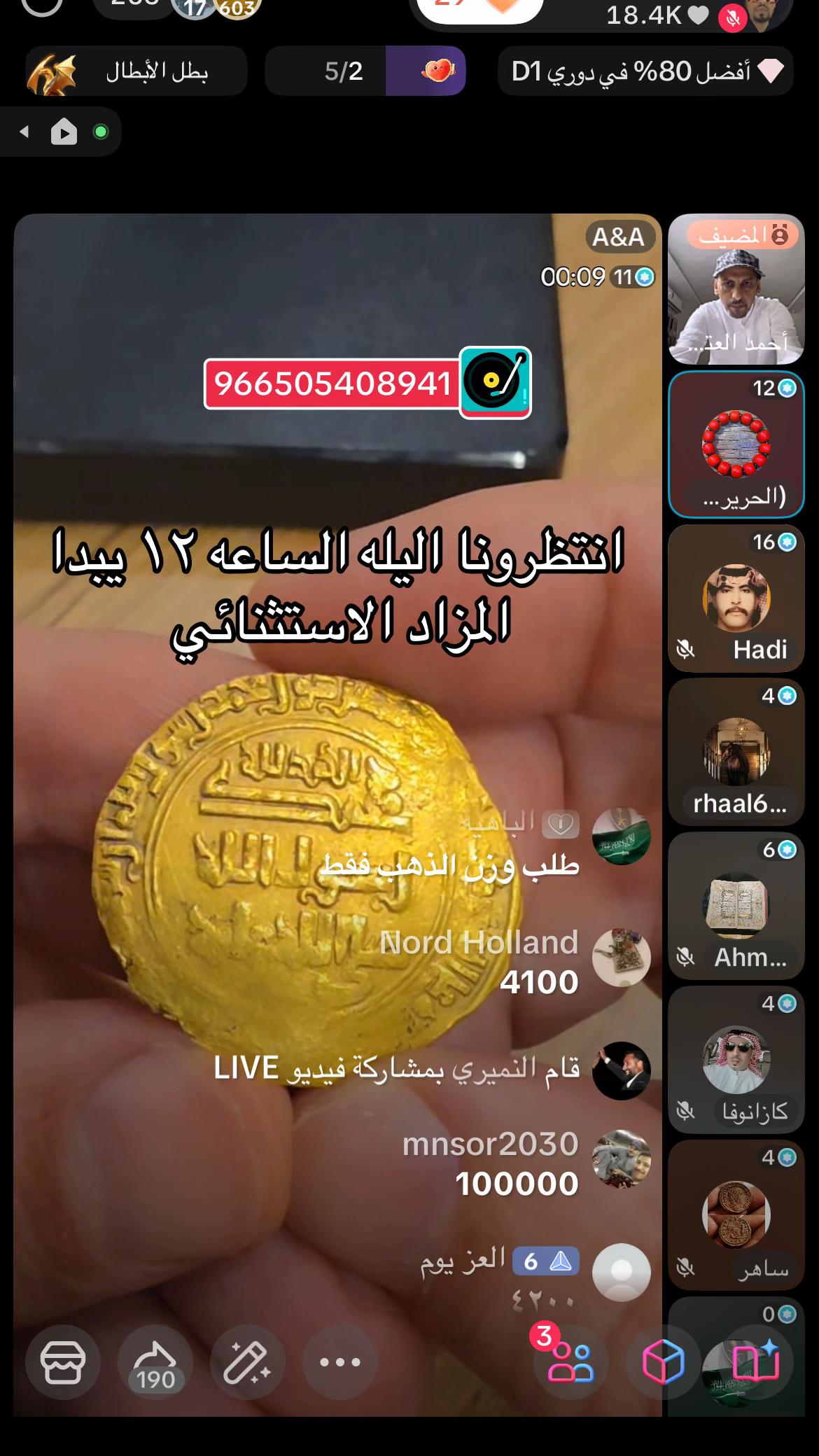 @أحمد العتودي عاشق الحلم البعيد