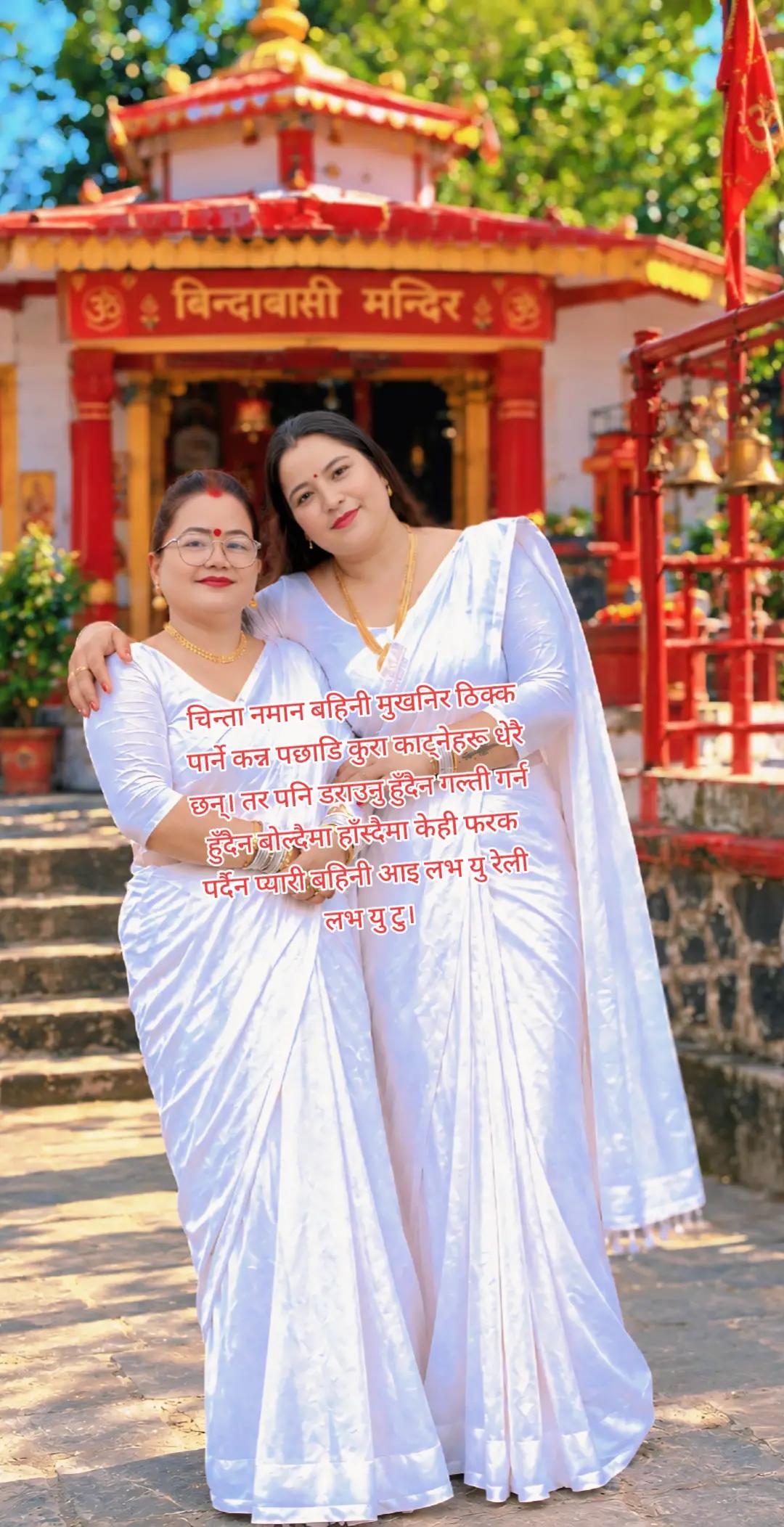 @Radhika Hamal890