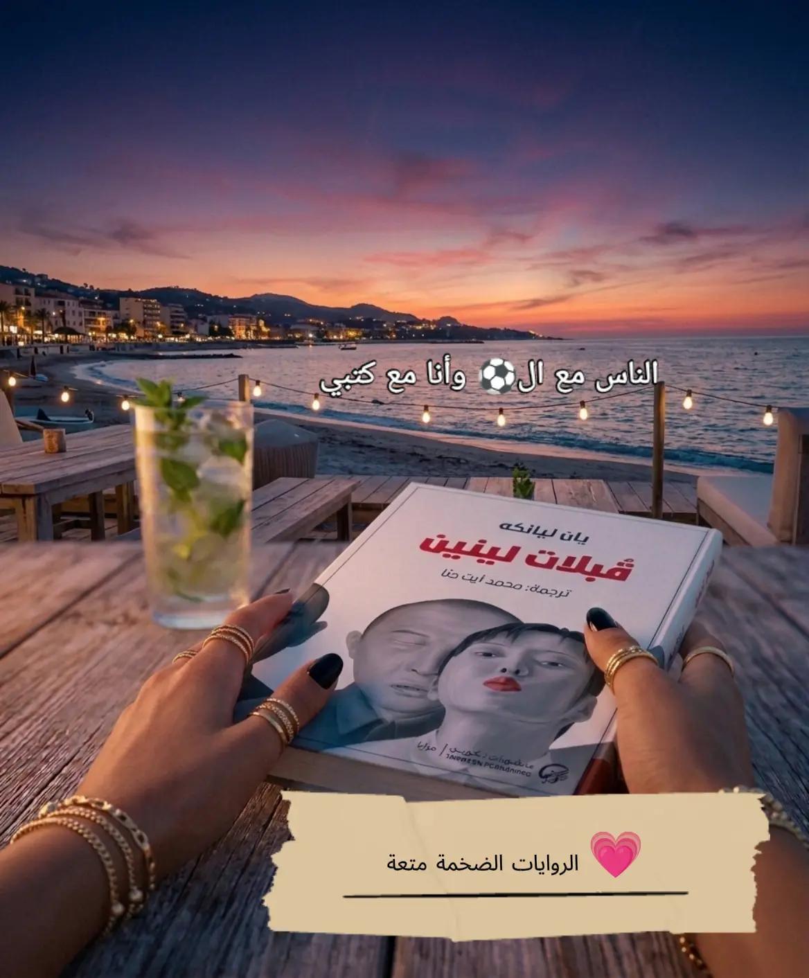 @Alyaa Reads📚💜
