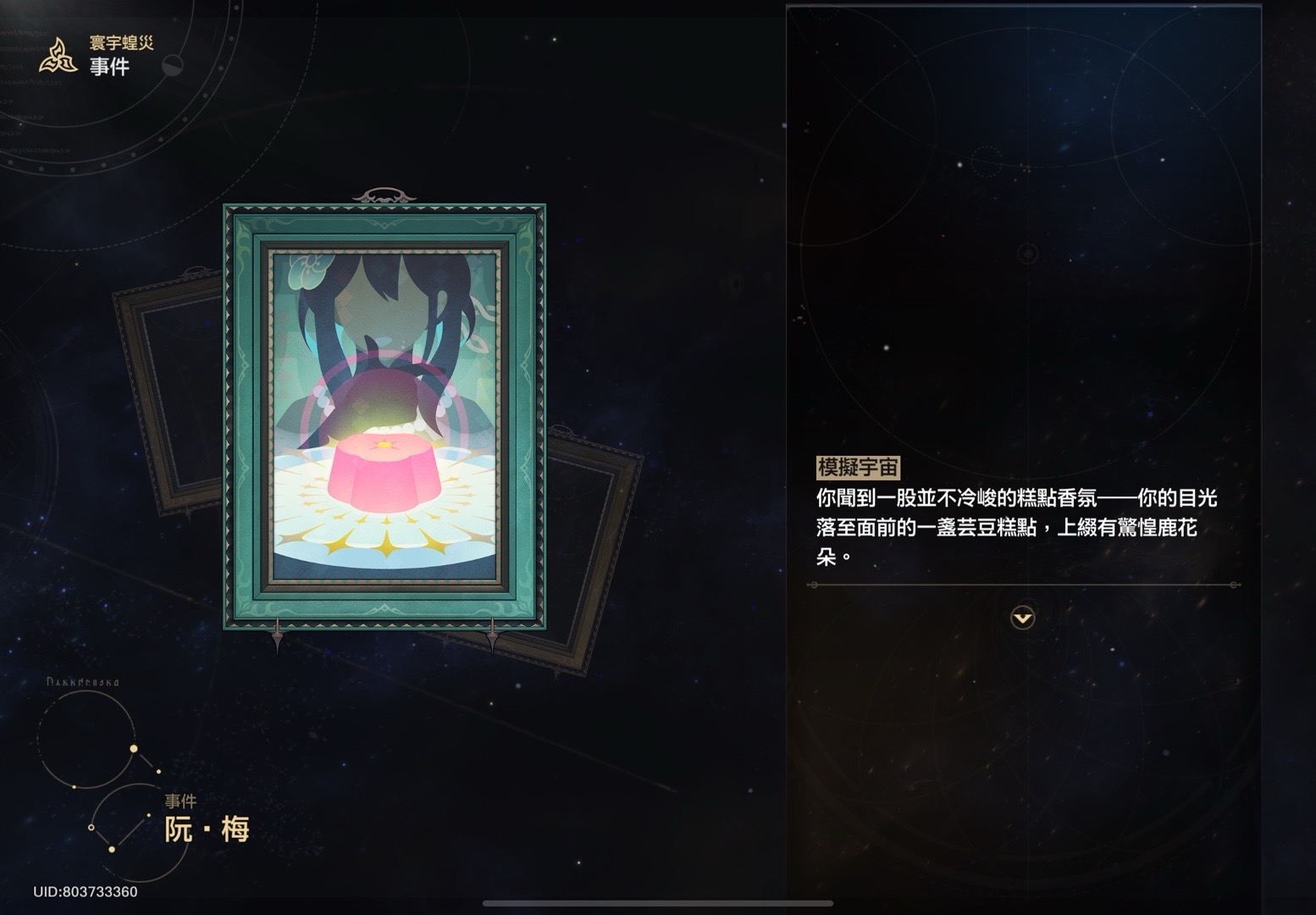 @影EEE影 吃瓜子 嚼嚼嚼（被網易作局版  歷史B牌漁女