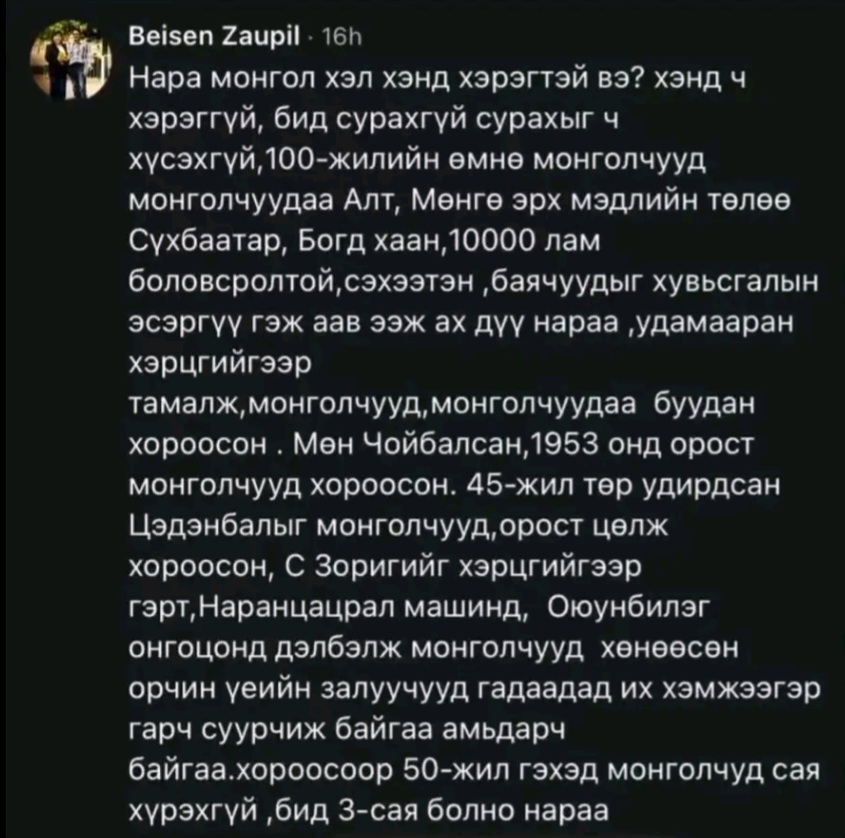 @Narmai-mongolism