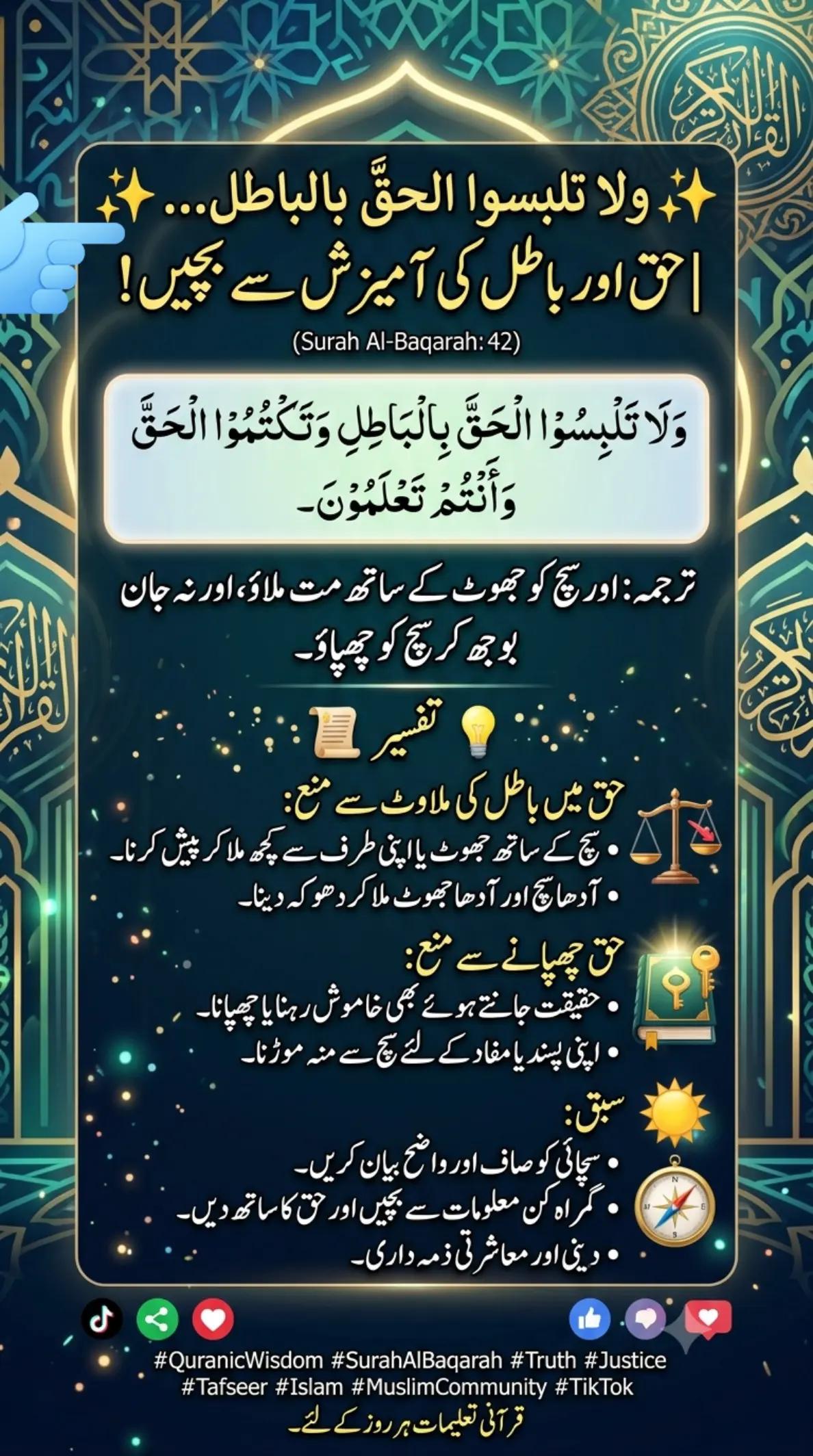 @🌟🇵🇰Gohar_e_Nayab🇵🇰🌟
