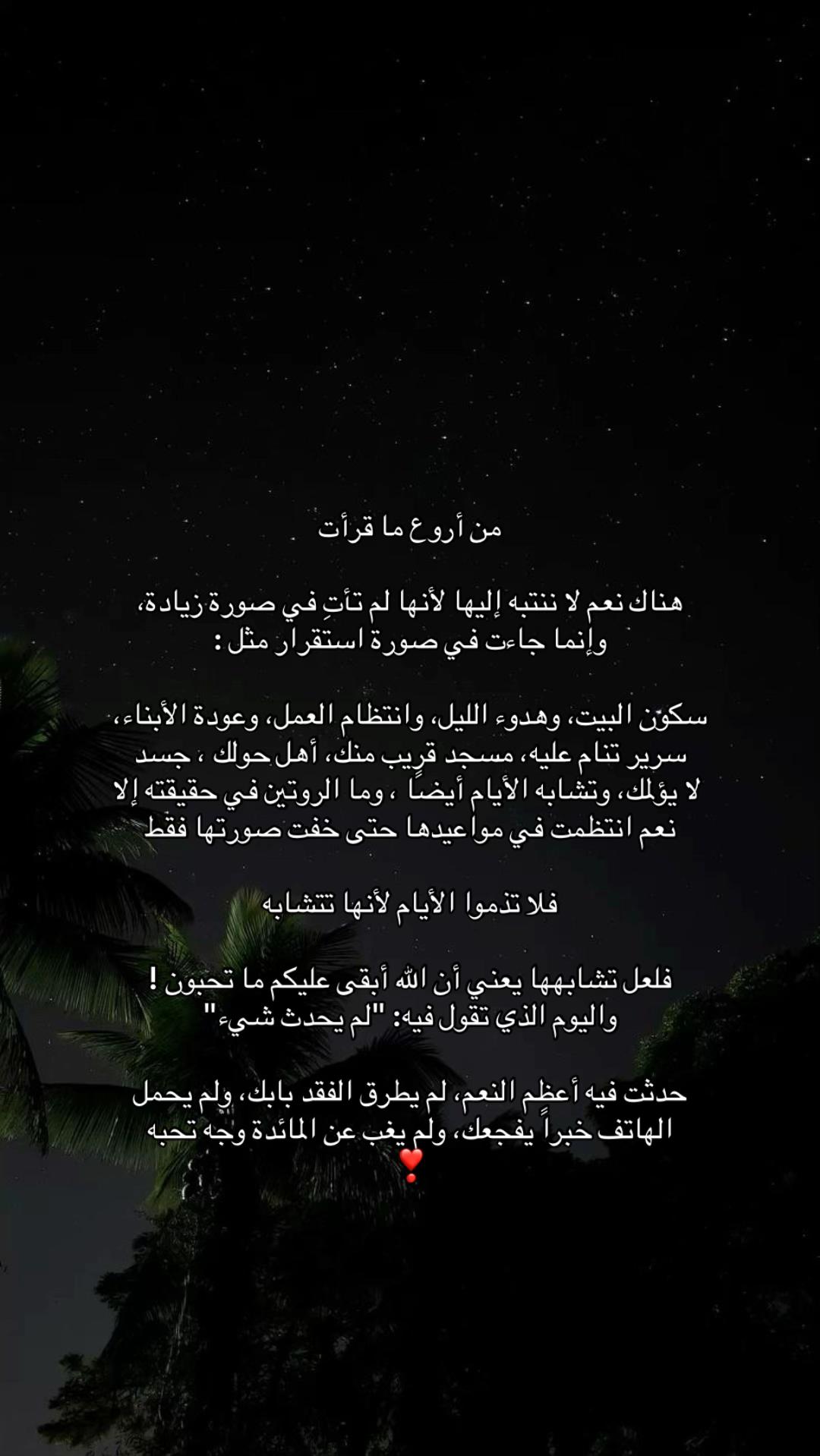 @روان بنت أسعد | 20K ⏳