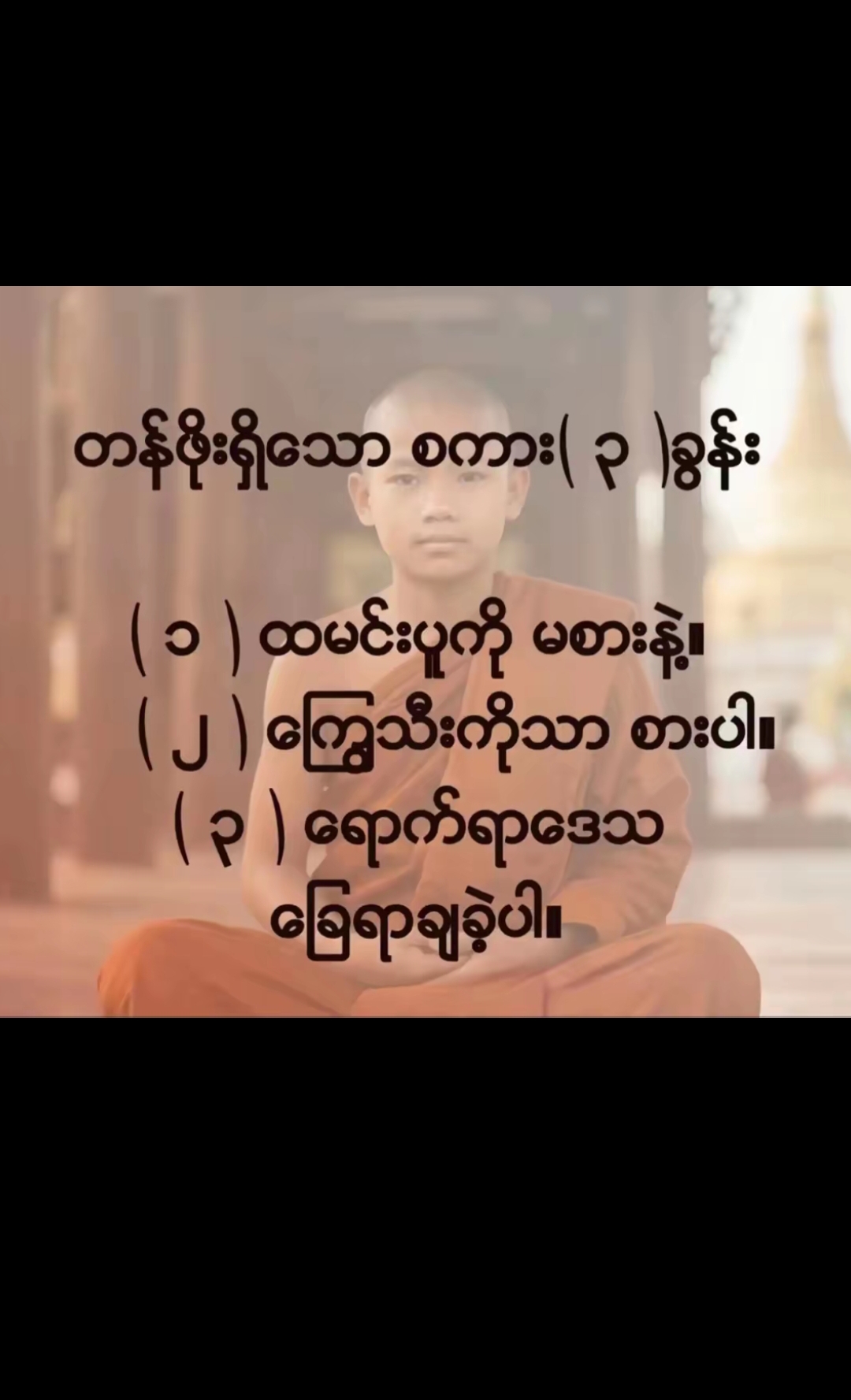 @Śàí.Wàí.Ýàñ.(တော်ပေါ်သား)🖤