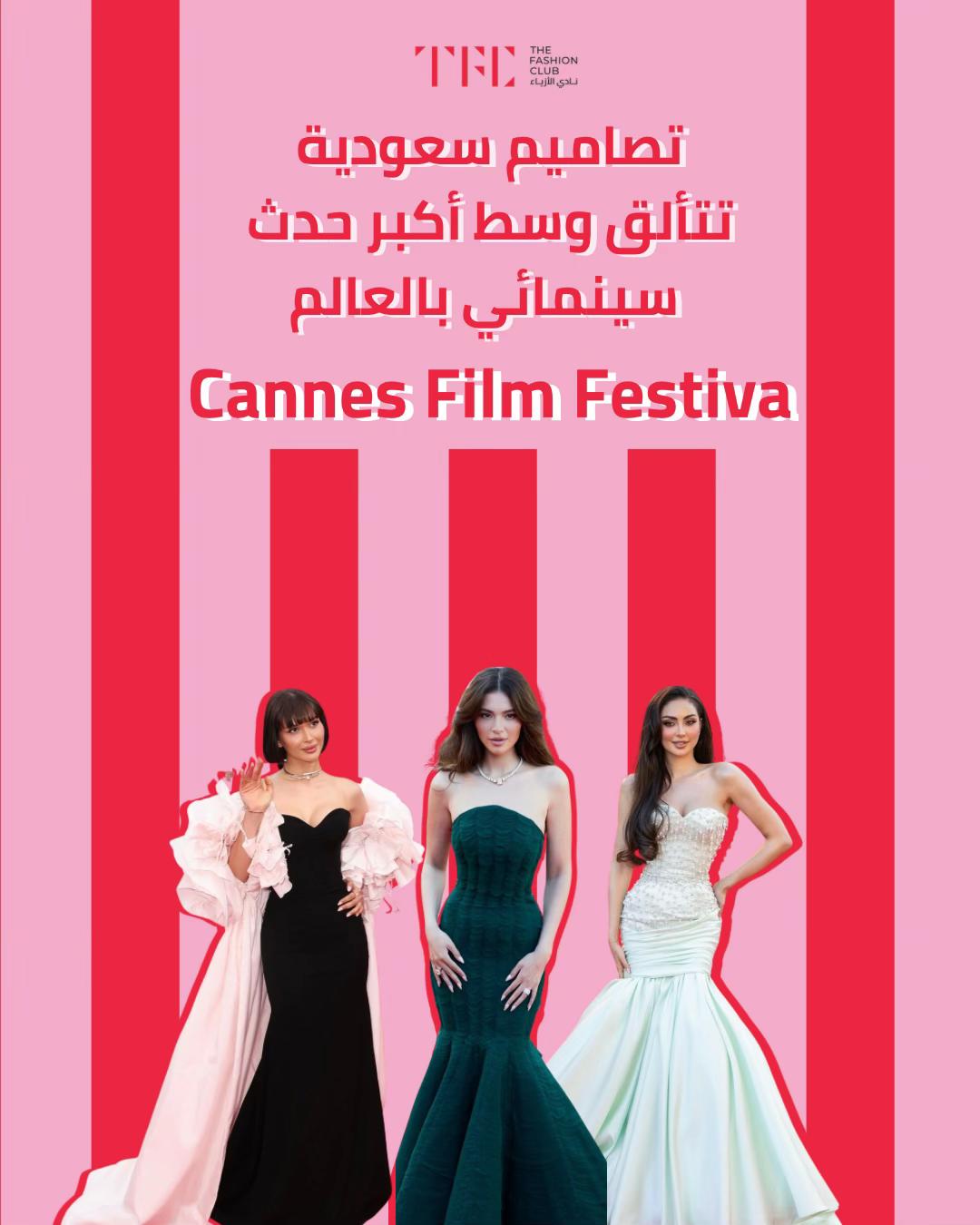 @Thefashionclub | نادي الأزياء