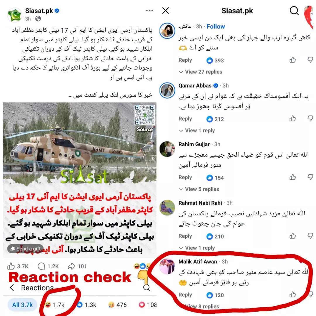 @غلام عباس 🗣️