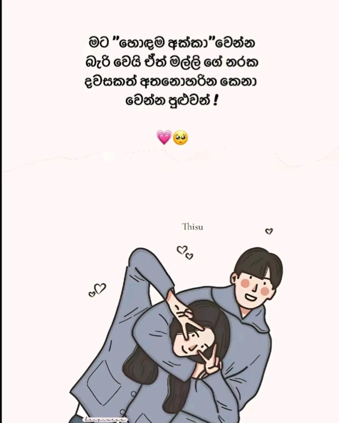 @*ඉශා. LIYAnage🖤🕊️