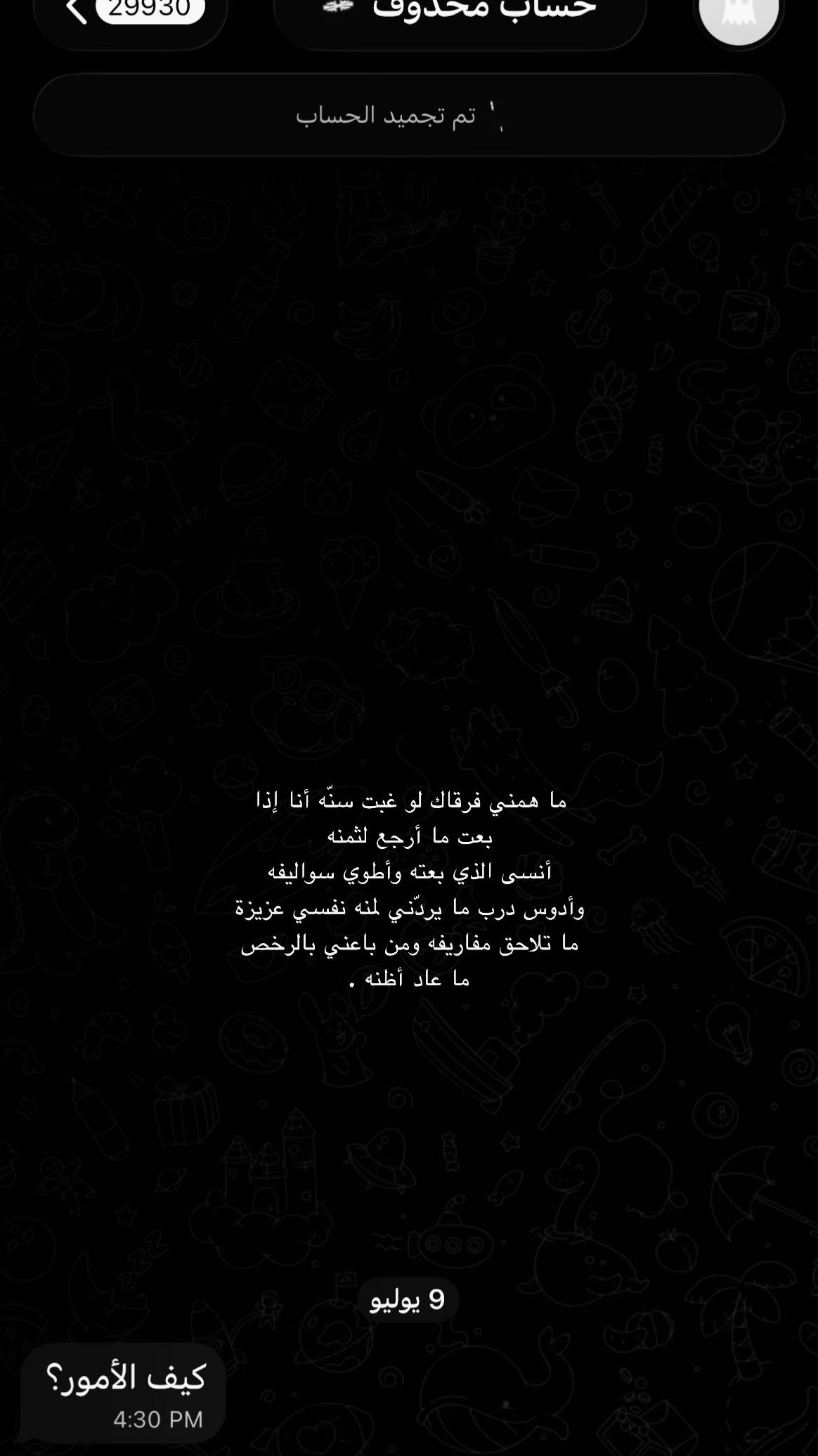 @بلّوقر | نرجَس الدوسّري💎.