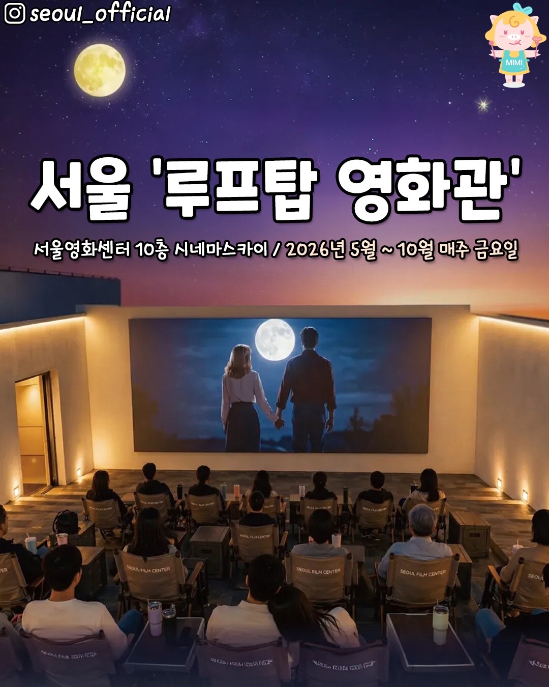 @서울핫플
