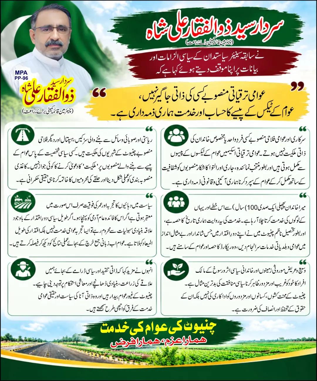 @Qaisar Raiz Jatoi