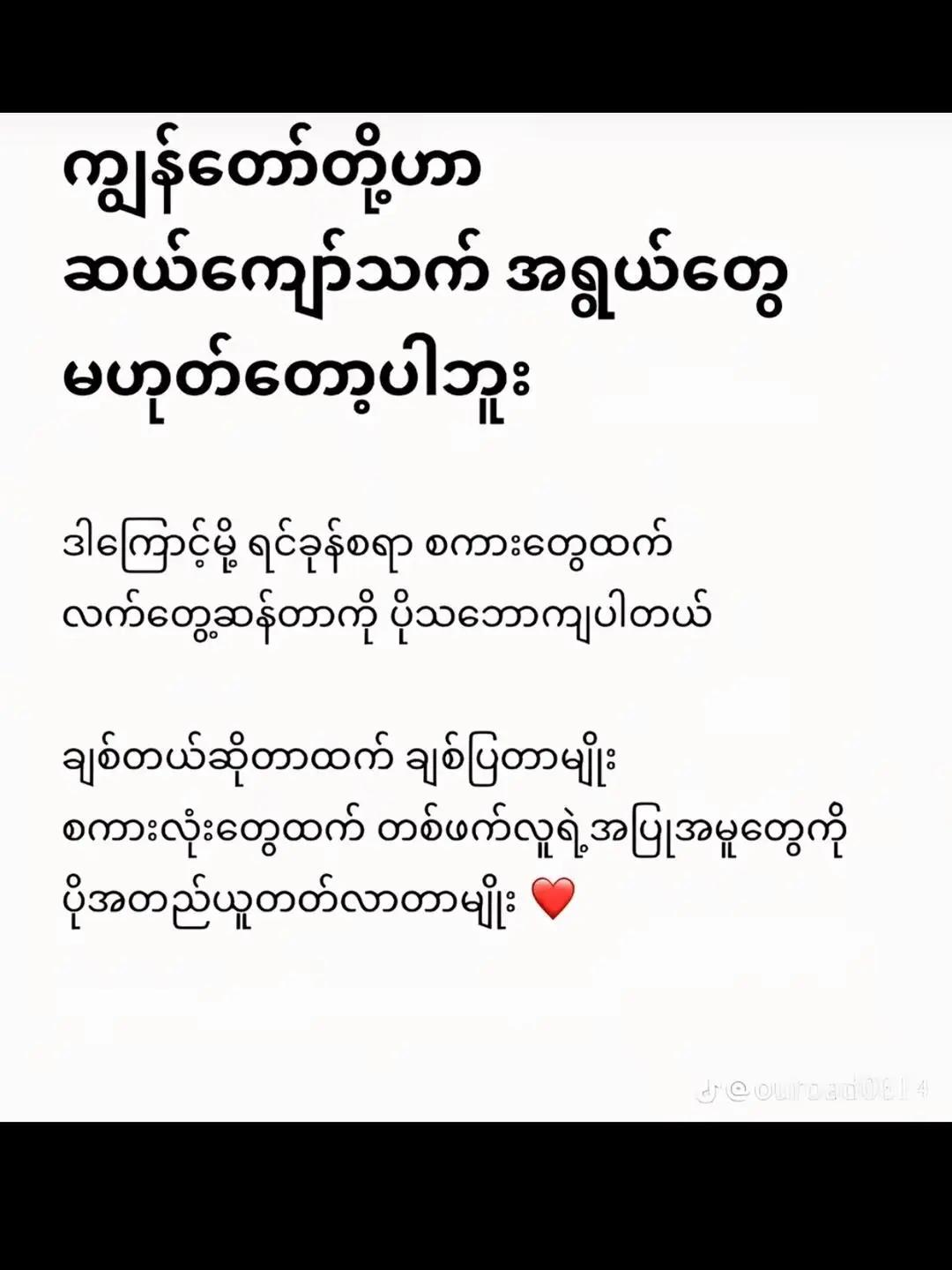 @Eingyin Eain