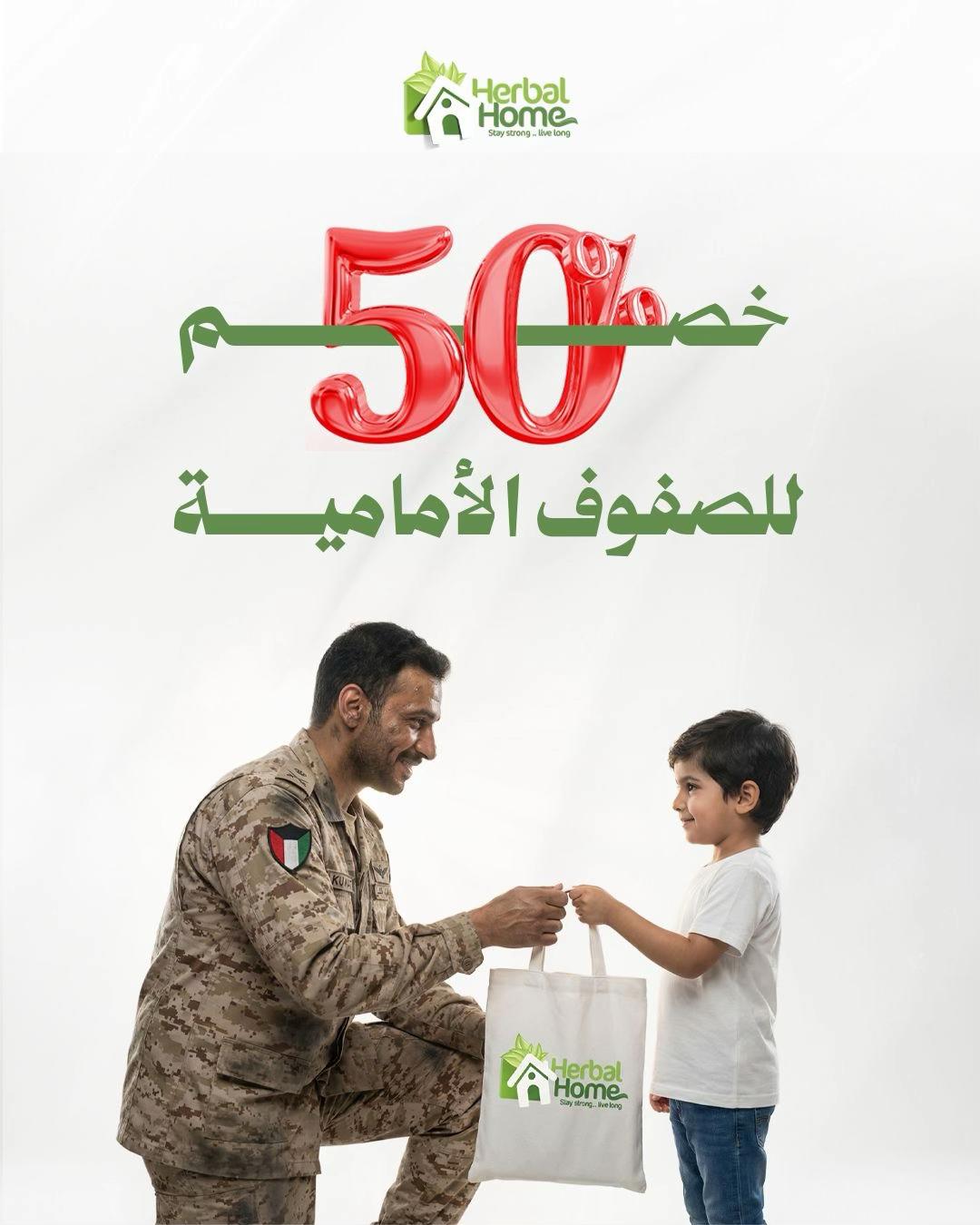 @بيت الاعشاب 🇰🇼💚