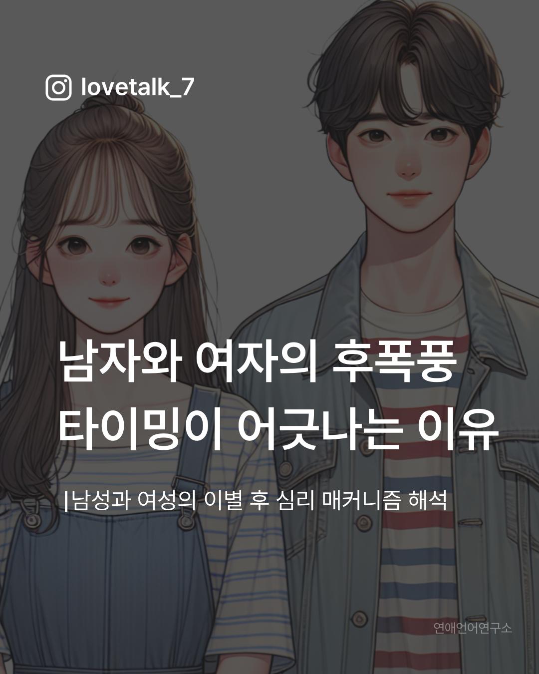 @연애언어