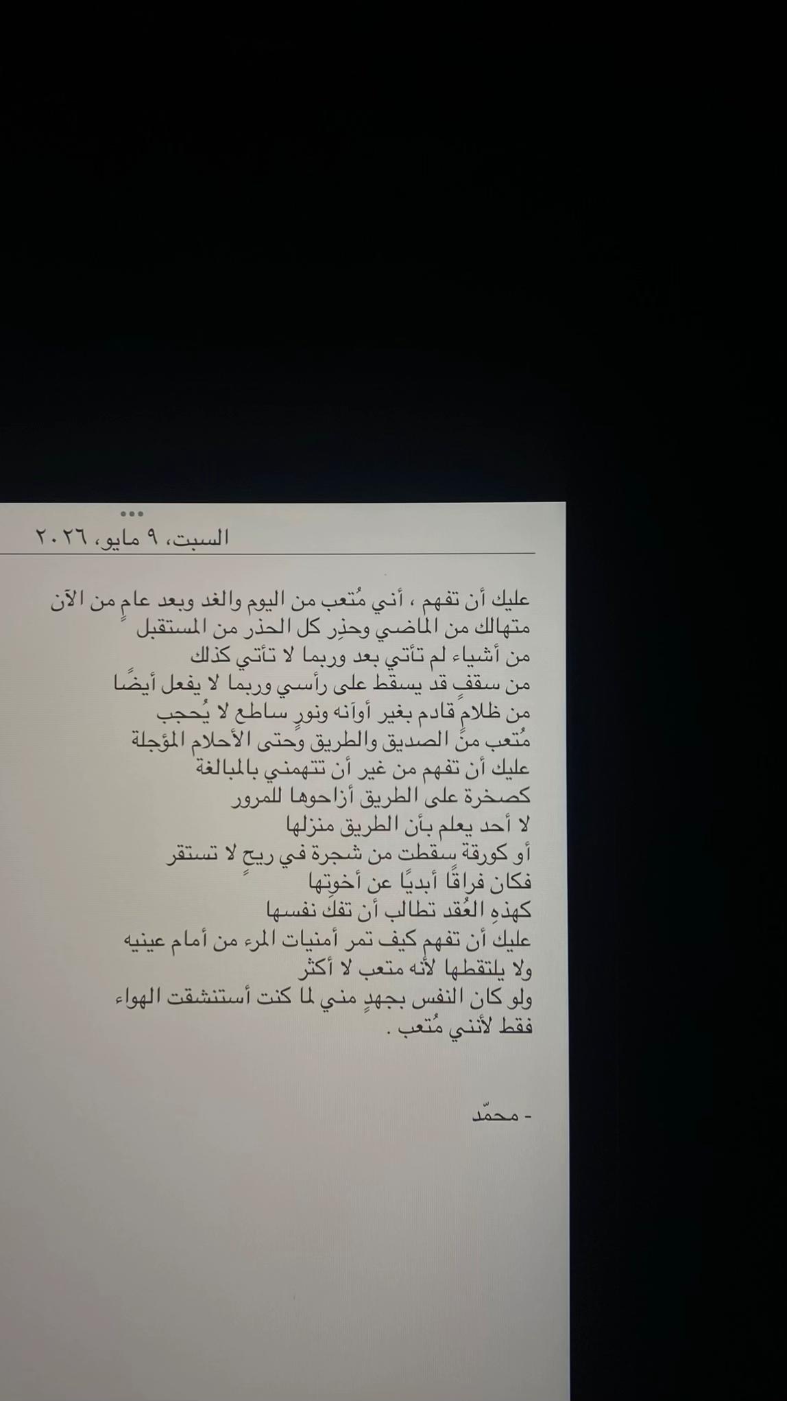 @محمّد ✍🏻 .