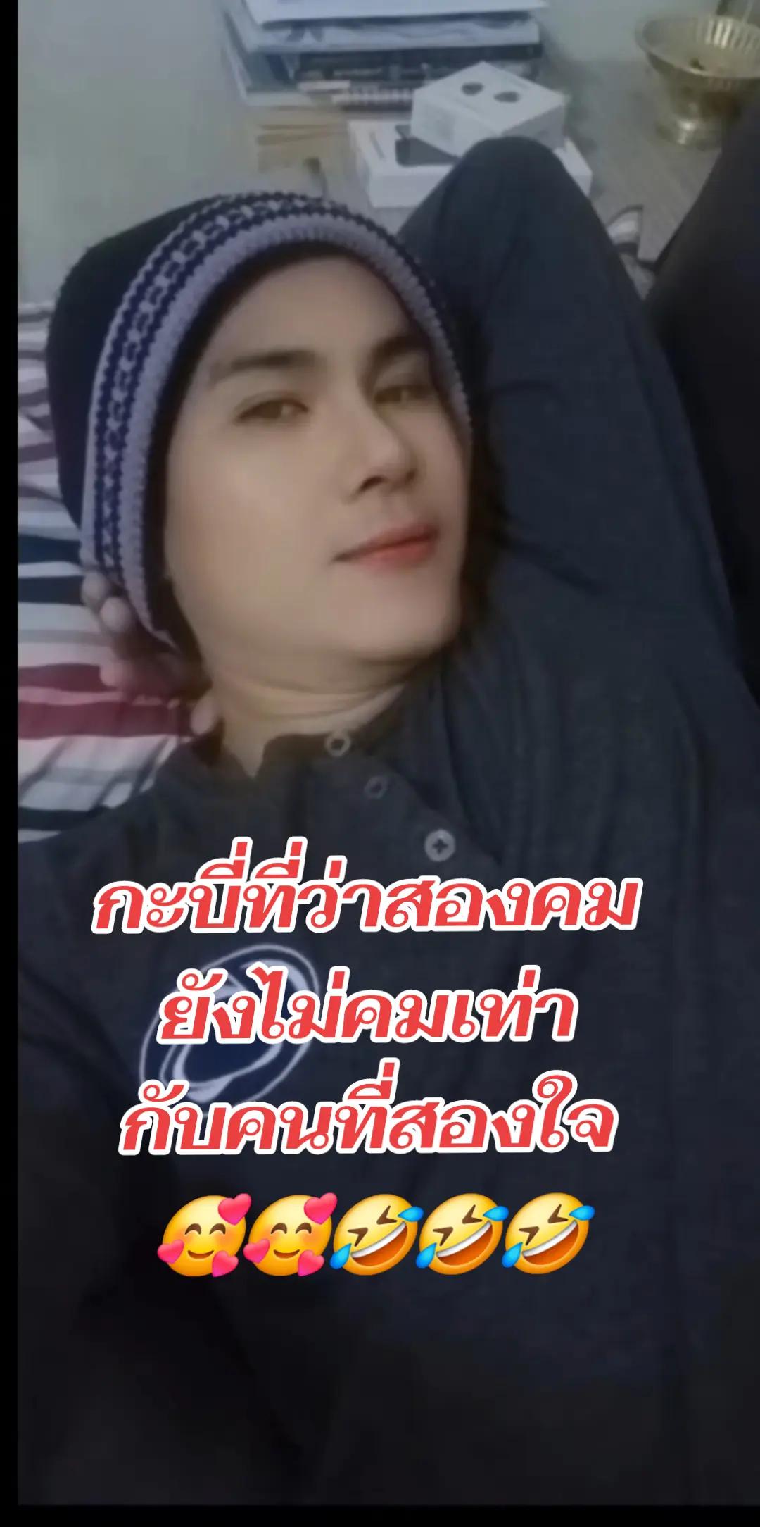 @แล้วแต่พรมลิขิต คนอุบลกันเอง👍