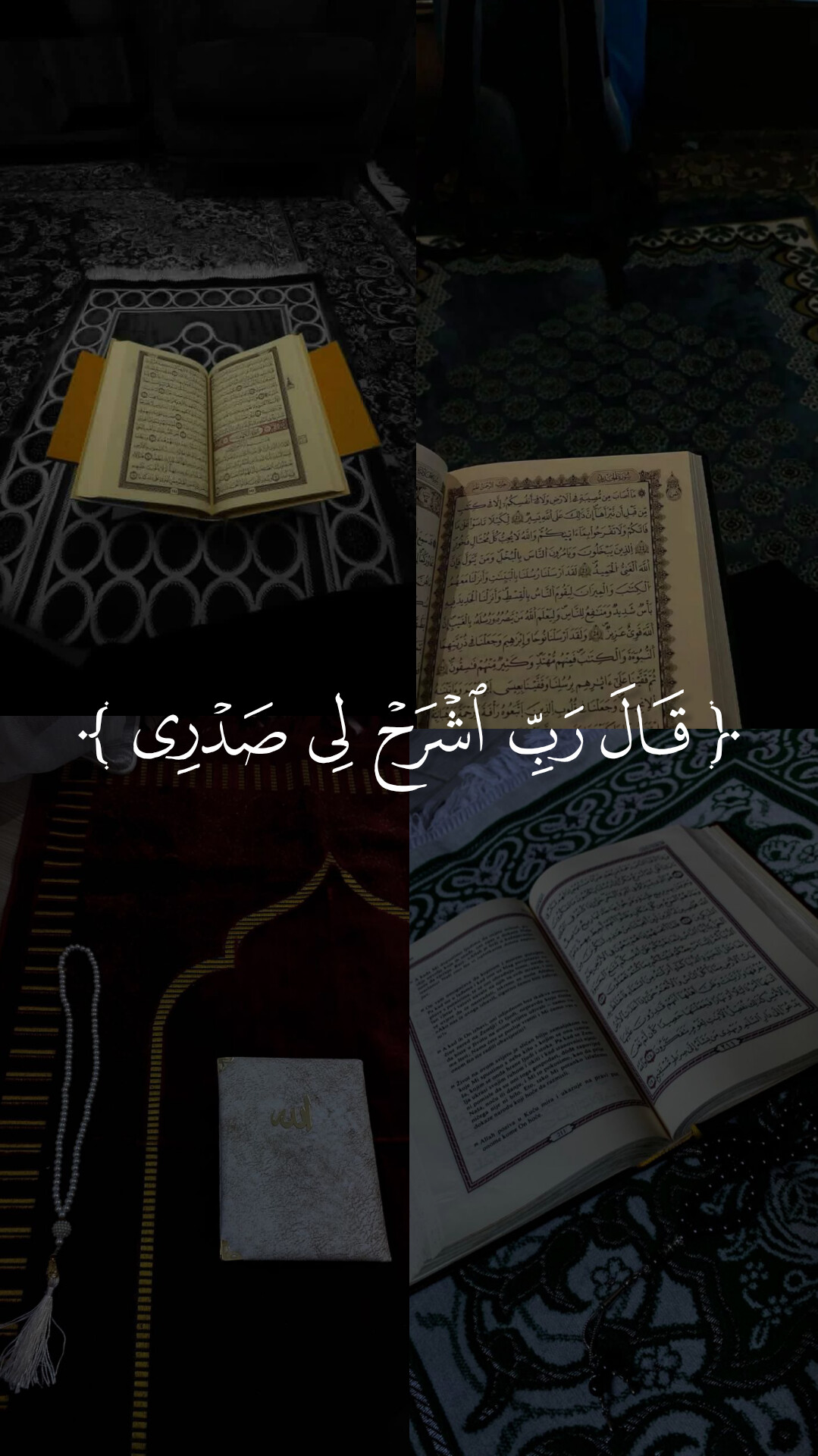 @راحة نفسية 🤍🎧 Quran