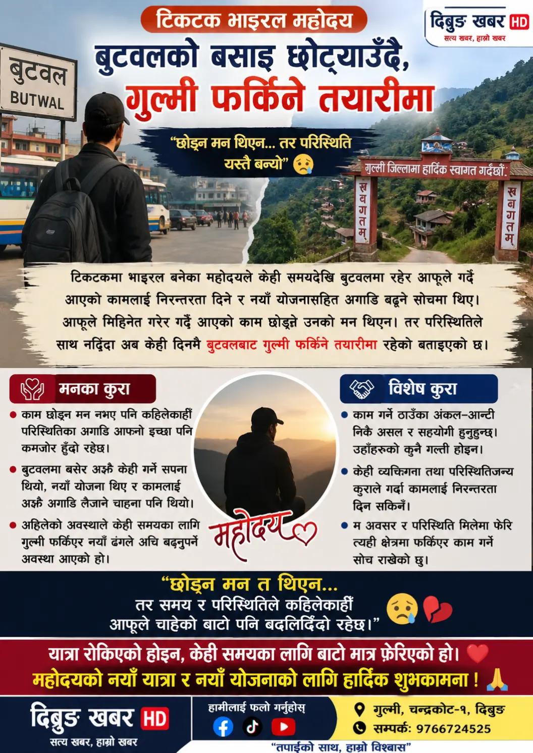 @महोदय : Season 2