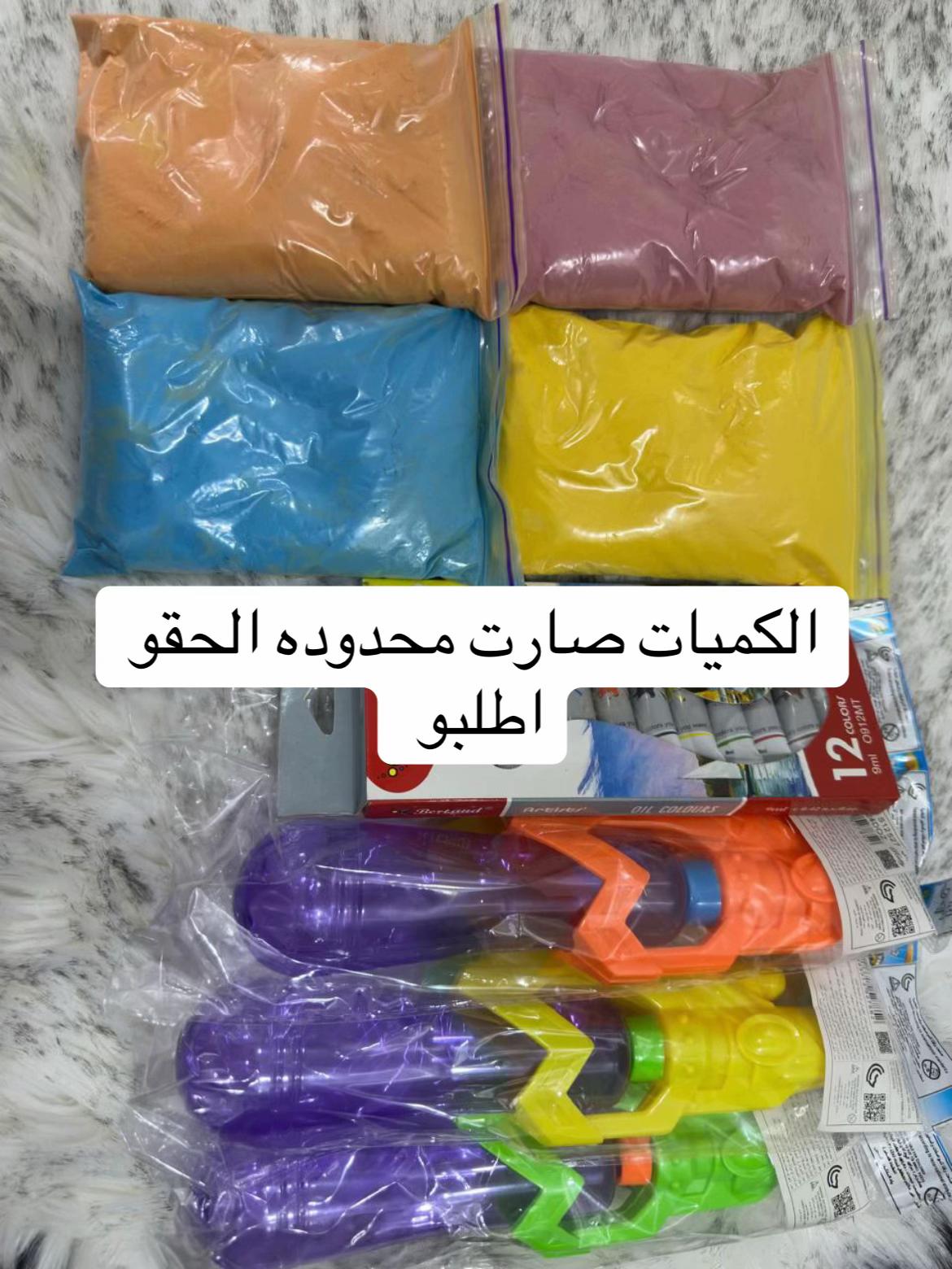 @الوان الهولي 🎨 الطائف 🥇