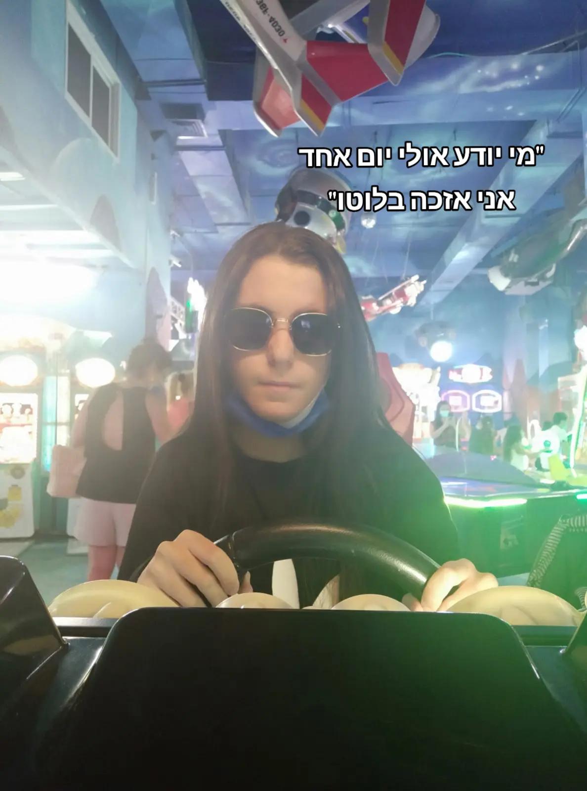 @Hodaya Ashkenazi // old user